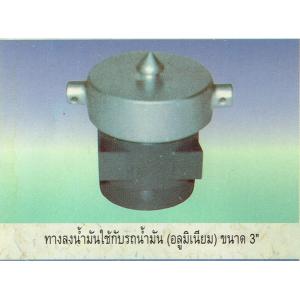 ทางลงน้ำมันอลูมิเนีย...