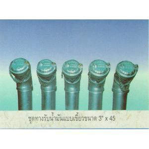 ชุดทางรับน้ำมันแบบเข...