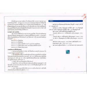 การตรวจสอบคุณภาพน้ำม...